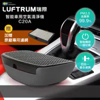 在飛比找PChome24h購物優惠-瑞典LUFTRUM 智能車用空氣清淨機 - 銀霧灰