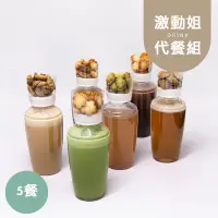 在飛比找蝦皮商城優惠-黃正宜低卡餐 激動姐代餐組 5包餅乾加5包飲料 低醣代餐包 