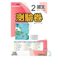 在飛比找樂天市場購物網優惠-康軒國中測驗卷國文1下