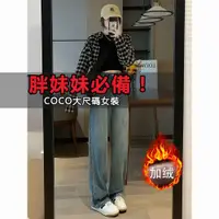 在飛比找蝦皮商城精選優惠-「coco」大尺碼 M-4XL 低胸上衣  175高個子加長