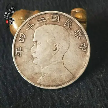 銀元銀幣收藏中華民國二十一年孫中山帆船銀元上三鳥保真銀銀圓| 協貿