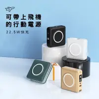 在飛比找蝦皮購物優惠-台灣現貨 PD20W雙快充六合一行動電源 15000mAh 