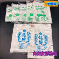 在飛比找蝦皮購物優惠-【酷克工具坊】含稅+發票。櫻桃牌/龍牌/龍頭牌-高密度耐熱袋