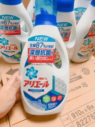 （現貨）【日本P&G】ARIEL 50倍抗菌消臭離子洗衣精/五瓶以上麻煩使用宅配