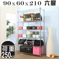 在飛比找momo購物網優惠-【BuyJM】超荷重型90x60x210CM鐵力士六層加高鍍