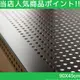 完美主義｜層架專用配件 沖孔平面網片90X45【J0052-A】