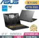 ASUS TUF FX707ZC4-0071A12500H機甲灰(i5-12500H/16+16G/512G+2TB/RTX3050 4G/W11/17.3)電競特仕款