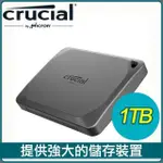 MICRON 美光 CRUCIAL X9 PRO 1TB U3.2 TYPE C外接式SSD