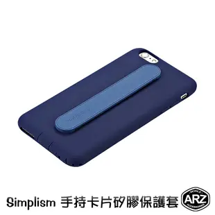 Simplism 手持卡片矽膠保護套『限時5折』【ARZ】【A463】iPhone 6 i6s Plus 矽膠殼 手機殼