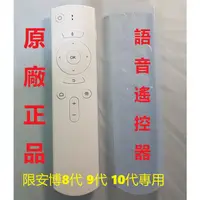 在飛比找蝦皮購物優惠-💯現貨 安博 8代/9代 UBOX9 Pro Max 藍芽/