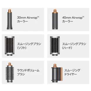 【日本牌 含稅直送】dyson 戴森 Airwrap Complete HS05 多功能造型器 22年6月最新