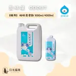 ❰ 臭味滾 ODOUT❱ 🐾 貓用 地板清潔劑 1000ML/4000ML 清潔抑菌 室內去味 環境清潔 寵物除臭