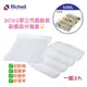 日本 Richell 利其爾 - 第三代離乳食連裝盒50ML-長條型 (4格)-50ml/一格(2組入)