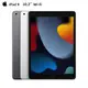 Apple 2021 iPad 9 Wi-Fi 64G/256G 10.2吋 平板電腦 現貨 蝦皮直送