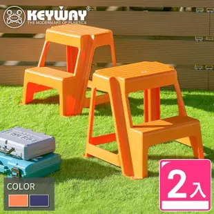 【KEYWAY 聯府】華雅登高梯椅-2入 藍/橘(二階梯椅 工作椅 MIT台灣製造)