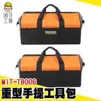 在飛比找蝦皮商城優惠-RIDGID 工具袋 耐磨工具包 五金工具包 電工包 開口工