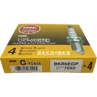 在飛比找蝦皮購物優惠-NGK BKR6EGP 1顆110 白金火星塞 7092【油