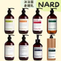 在飛比找蝦皮購物優惠-韓國 Nard 沐浴露 身體乳 1000ml 1公升 ｜ 身