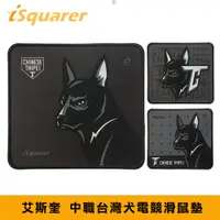 在飛比找蝦皮商城優惠-【iSquarer】中職台灣犬電競滑鼠墊 (防滑滑鼠墊 止滑