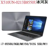 在飛比找露天拍賣優惠-Asus VivoBook S15/X510U/I7-855