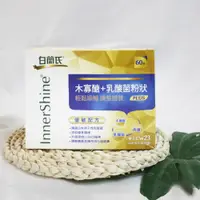 在飛比找蝦皮購物優惠-【白蘭氏】木寡糖+乳酸菌粉狀PLUS 優敏配方(30/60包