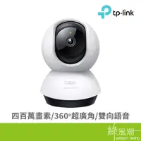 在飛比找蝦皮商城優惠-TP-LINK TP-LINK Tapo C220 4MP 