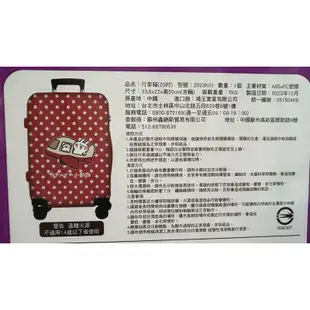 台南 卡娜赫拉的小動物行李箱 20吋 旅行箱 登機箱 白蘭氏聯名