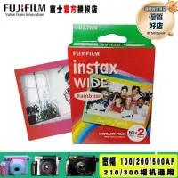 在飛比找露天拍賣優惠-拍立得寬幅5寸相紙instax210/wide300相機白邊