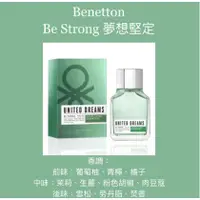 在飛比找蝦皮購物優惠-詩詩小舖 Benetton be strong 班尼頓 夢想