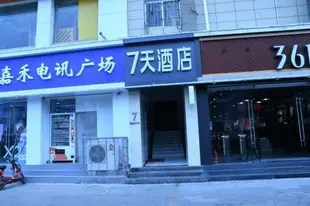 7天酒店徐州沛縣漢城中路店7 Days Inn·Pei County Hancheng Zhong Road