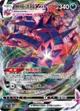 【CardMaster】寶可夢紙牌 中文版 PTCG 絕群壓軸 S8b_RRR_110/184 無極汰那VMAX