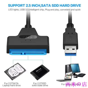 西米の店USB 3.0 SATA 轉 USB 外接硬碟線 硬碟傳輸線 通用2.5吋硬碟 數據線