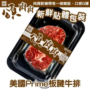 【海肉管家】頂級老饕饗宴烤肉(10件組_3-5人份_中秋烤肉)