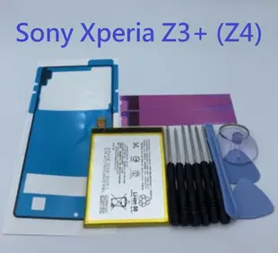 Sony Xperia Z3+ (Z4) LIS1579ERPC 手機電池 內置電池 全新電池