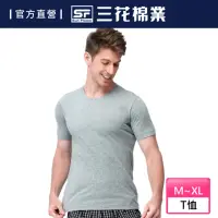 在飛比找momo購物網優惠-【Sun Flower三花】彩色圓領衫.男內衣.短袖衫(中灰