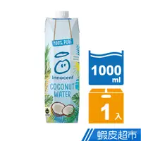 在飛比找蝦皮商城優惠-innocent天真 100%椰子水 1000ml (單入)