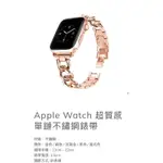 APEEL STUDIO  APPLE WATCH  單鏈不鏽鋼錶帶 玫瑰金 38MM