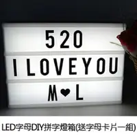 在飛比找PChome24h購物優惠-LED字母DIY拼字燈箱(送字母卡片一組)