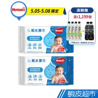 在飛比找蝦皮商城優惠-HUGGIES 好奇 純水嬰兒濕巾加厚型 80抽x10/20