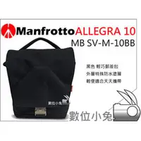 在飛比找PChome商店街優惠-數位小兔【Manfrotto 曼富圖 ALLEGRA 10 