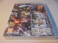 在飛比找Yahoo!奇摩拍賣優惠-PS3 真三國無雙7-猛將傳/真三國無雙七-猛將傳 中文版 