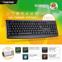 在飛比找樂天市場購物網優惠-Esense K4650大字體標準靜音鍵盤(黑)【九乘九購物