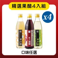 在飛比找momo購物網優惠-【百家珍】精選果醋4入組(蘆薈醋/健美醋/紅石榴醋)