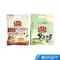 在飛比找蝦皮商城優惠-GREENMAX馬玉山 黑豆營養沖泡飲 (抹茶/全天然多穀滋