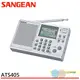 (領劵96折)SANGEAN 山進 專業化數位型收音機 ATS405