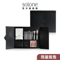 在飛比找蝦皮商城優惠-Solone 春日訂製禮盒 (2024年新品大禮盒/限量販售