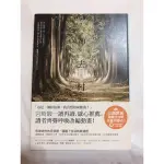 二手書 近八成新 哪啊哪啊 ~ 神去村/ 三浦紫苑