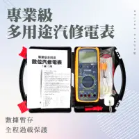 在飛比找momo購物網優惠-【職人工具】185-DAM8200Q 多功能汽修萬用表 防電