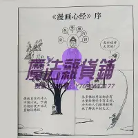 在飛比找Yahoo!奇摩拍賣優惠-佛經【大字版全5冊 蔡志忠漫畫佛學系列讀本】正版現貨 佛陀說