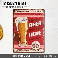 在飛比找蝦皮購物優惠-懶兔雜庫 DK74 復古生啤酒 現貨 鐵皮畫壁掛 無框畫車牌